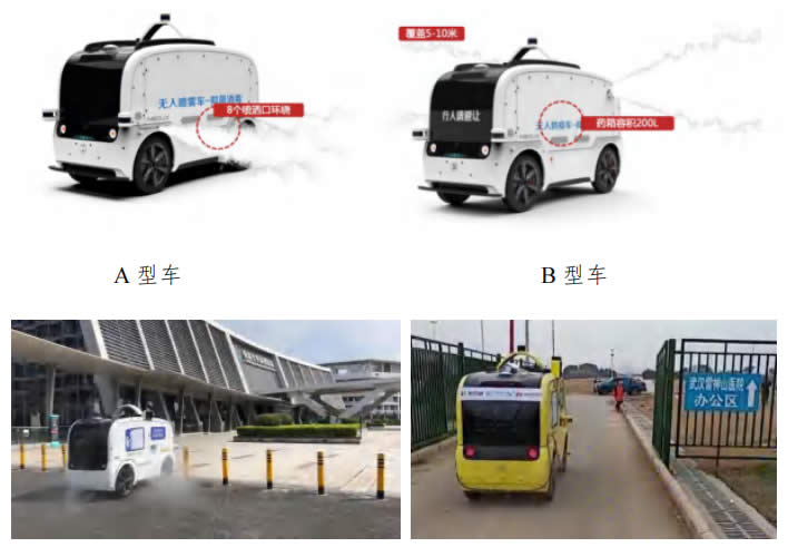新石器 AI 无人车进驻雷神山医院、江汉大学等十多个医院和社区完成消杀工作
